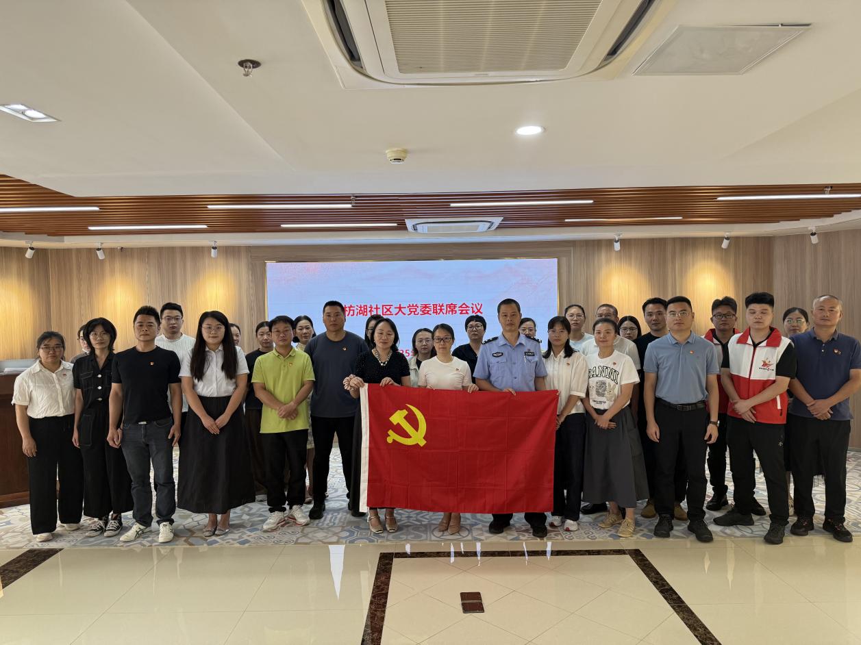 创业中心参加枋湖社区大党委联席会